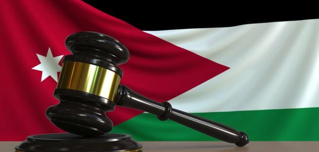 دليل المواطن للقوانين الأردنية