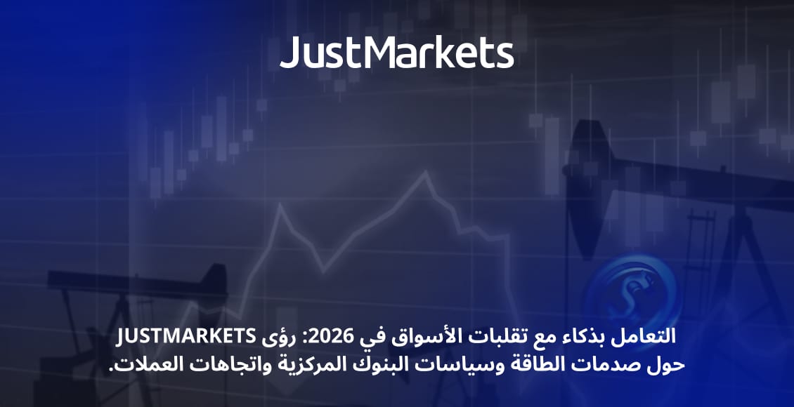 التعامل بذكاء مع تقلبات الأسواق