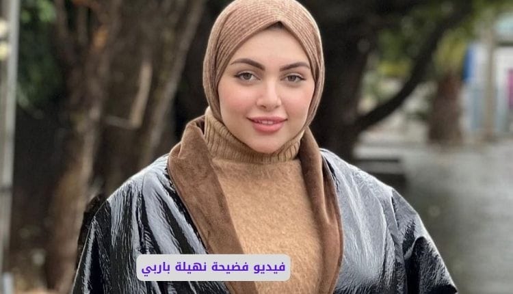فيديو فضيحة نهيلة باربي سكس