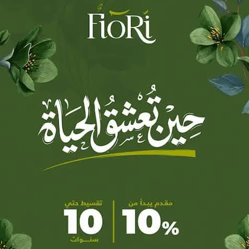 fiori compound october