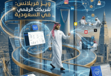 أفضل شركة تسويق إلكتروني في السعودية