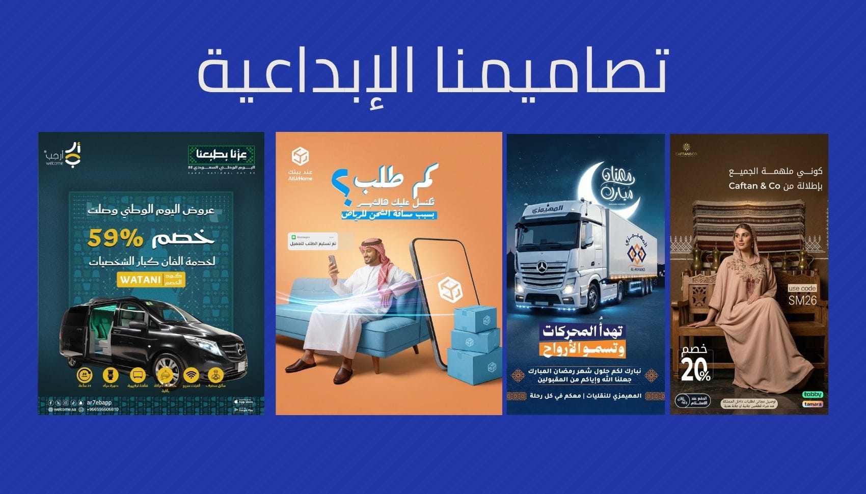 افضل شركة تصميم جرافيك في السعودية