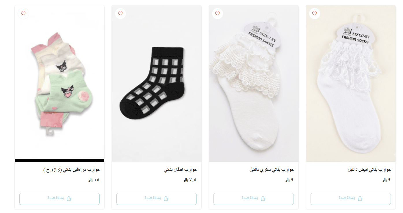 أفضل متجر جوارب في السعودية