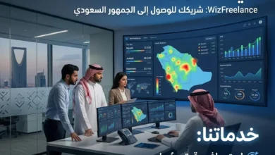 إدارة الحملات الإعلانية في السعودية