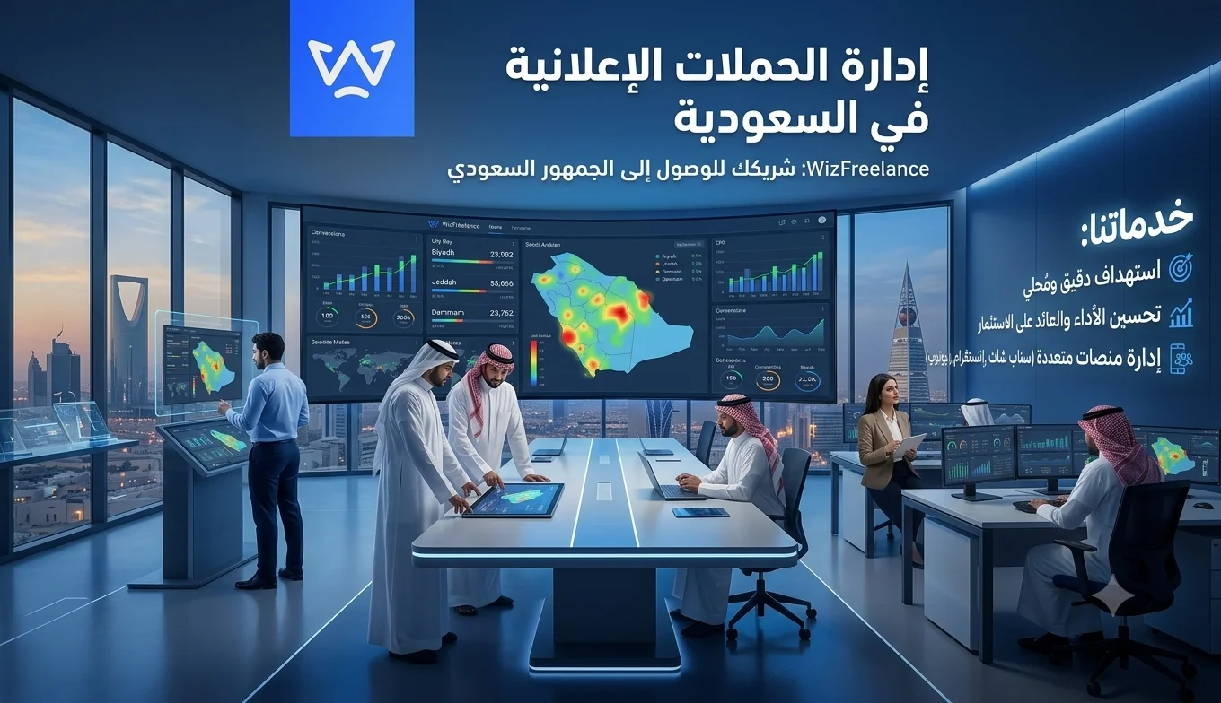 الحملات الإعلانية