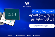 تصميم متجر سلة احترافي