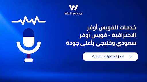 خدمات الفويس أوفر