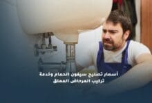 تركيب وصلات السخان الكهربي