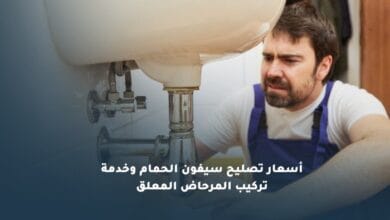 تركيب وصلات السخان الكهربي