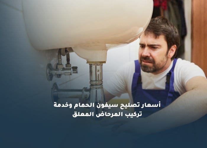 تركيب وصلات السخان الكهربي